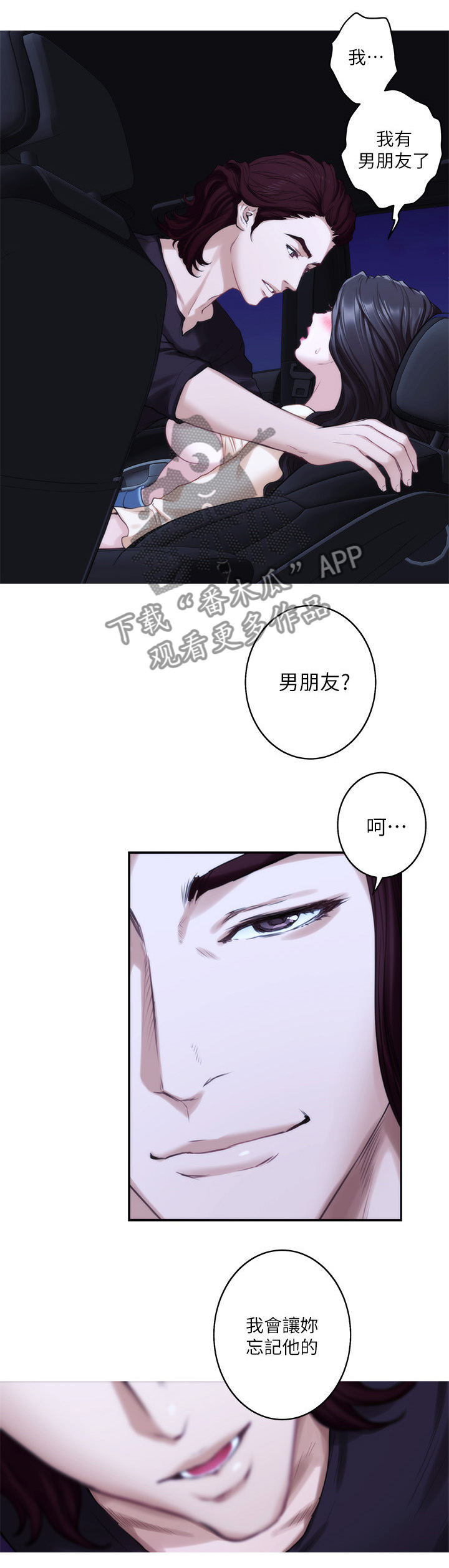 《印泥》漫画最新章节第79章：反省岛免费下拉式在线观看章节第【11】张图片