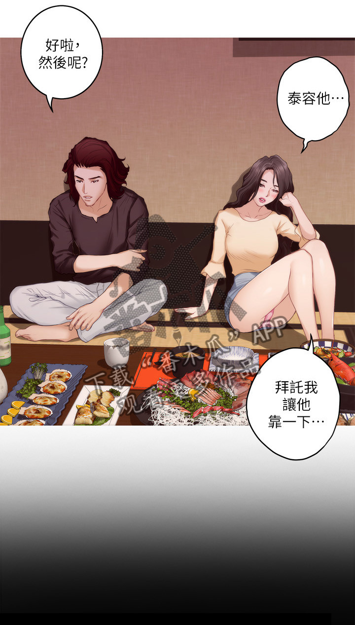 《印泥》漫画最新章节第82章：心思免费下拉式在线观看章节第【6】张图片