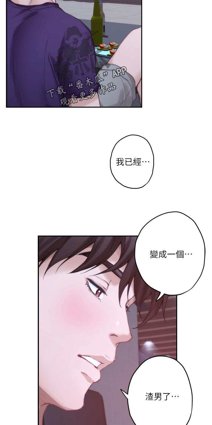 《印泥》漫画最新章节第84章：追寻免费下拉式在线观看章节第【8】张图片