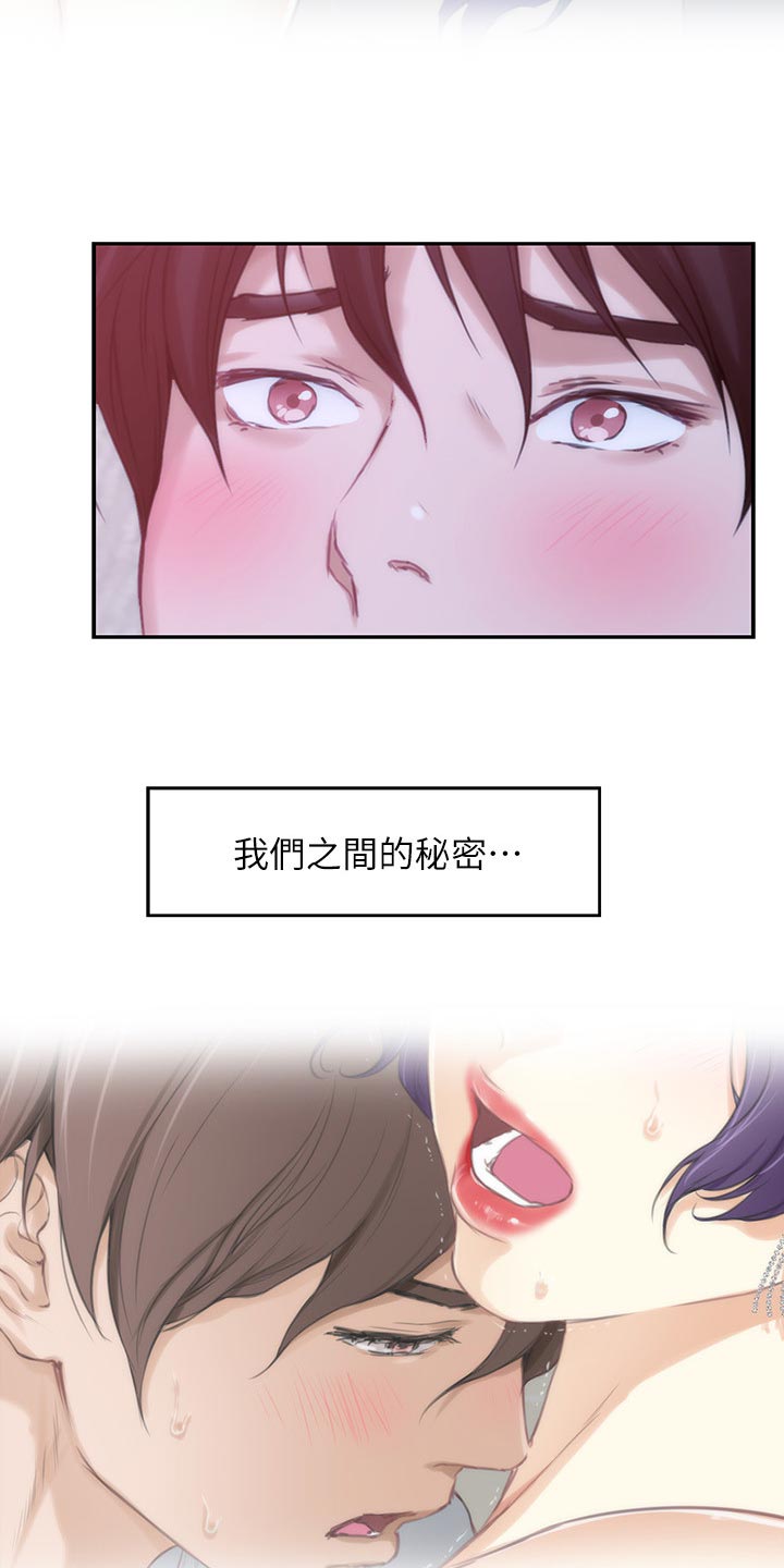 《印泥》漫画最新章节第85章：心里安慰免费下拉式在线观看章节第【11】张图片