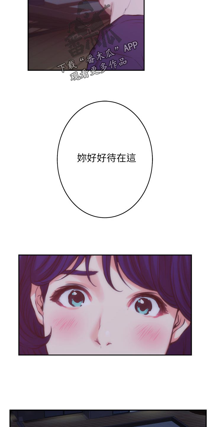 《印泥》漫画最新章节第86章：醒悟免费下拉式在线观看章节第【6】张图片