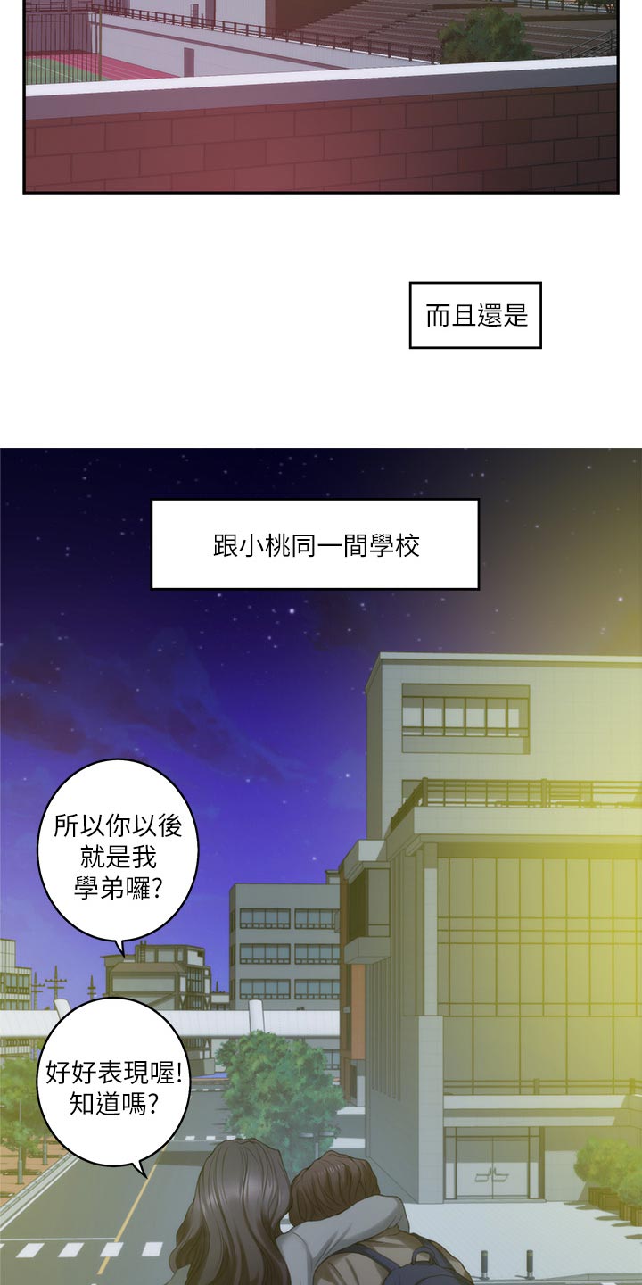 《印泥》漫画最新章节第95章：超常发挥免费下拉式在线观看章节第【20】张图片