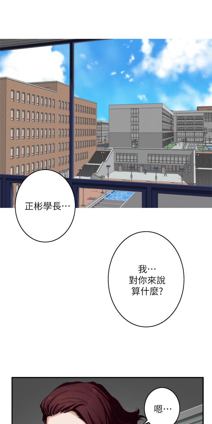 《印泥》漫画最新章节第97章：急事免费下拉式在线观看章节第【7】张图片