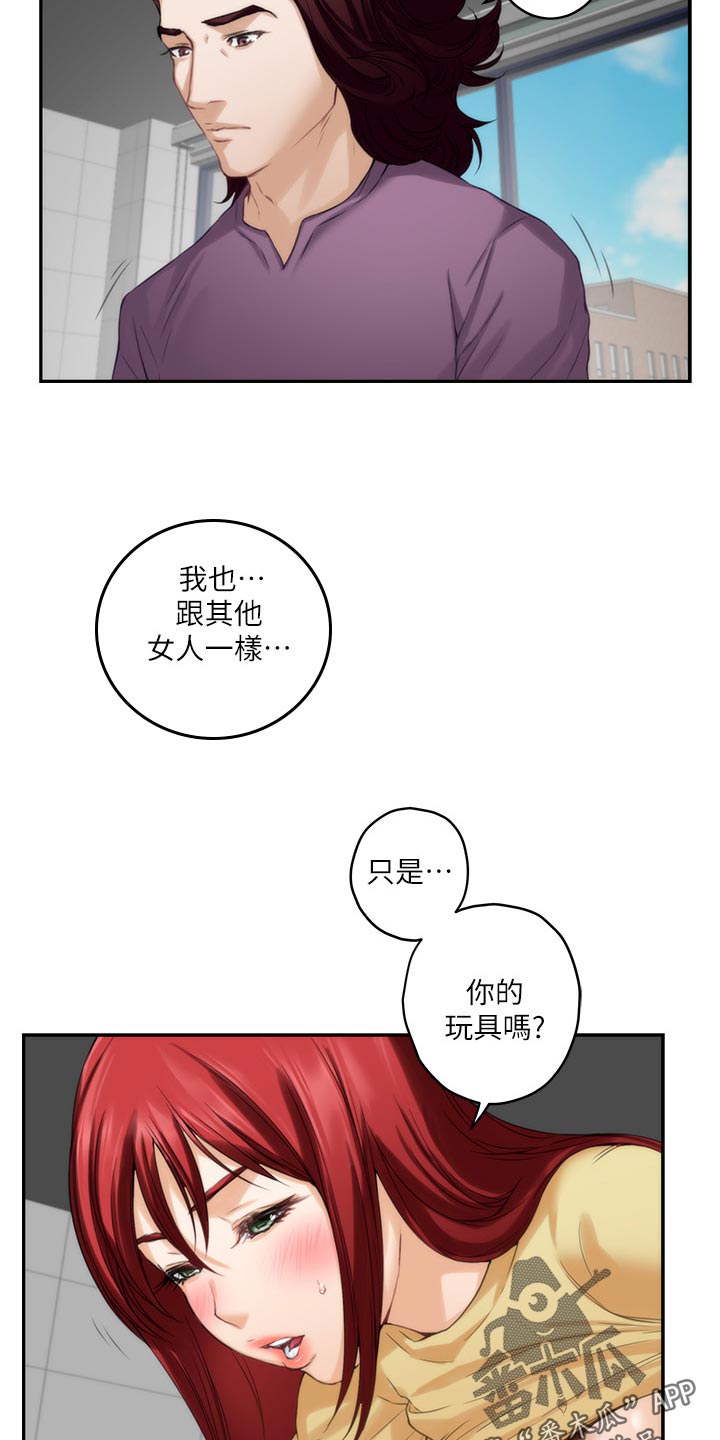 《印泥》漫画最新章节第97章：急事免费下拉式在线观看章节第【6】张图片