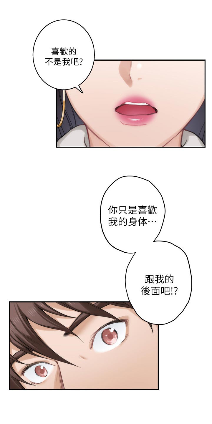 《印泥》漫画最新章节第97章：急事免费下拉式在线观看章节第【12】张图片