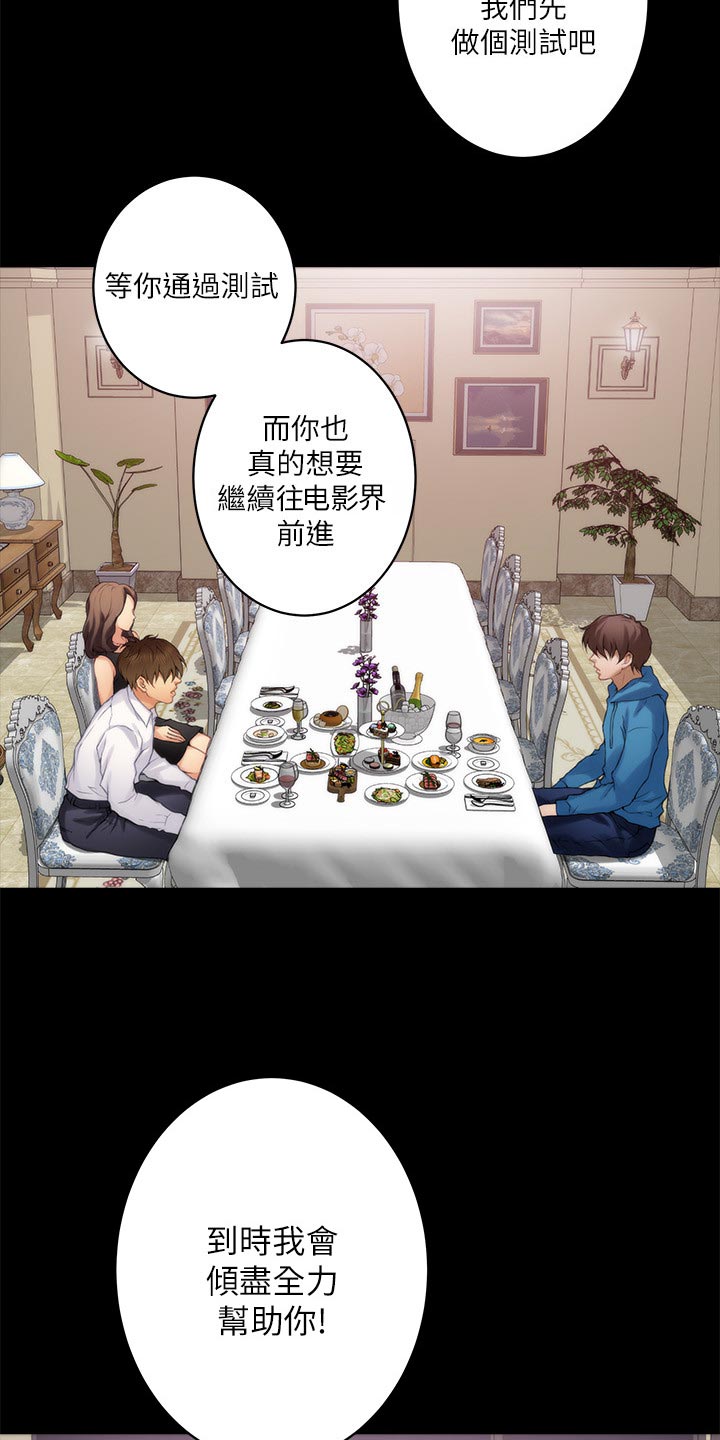 《印泥》漫画最新章节第103章：觉悟免费下拉式在线观看章节第【8】张图片