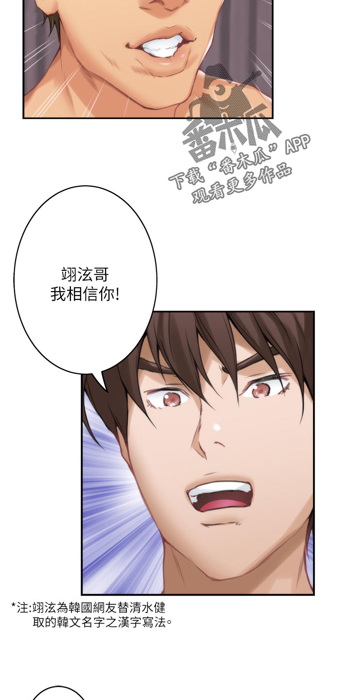 《印泥》漫画最新章节第106章：教学免费下拉式在线观看章节第【17】张图片