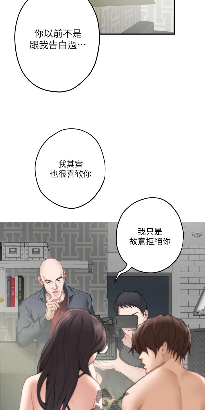 《印泥》漫画最新章节第109章：真情流露？免费下拉式在线观看章节第【12】张图片