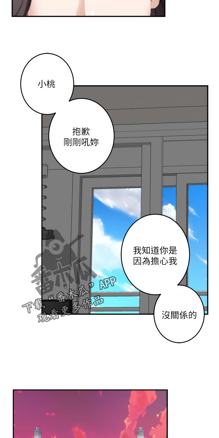 《印泥》漫画最新章节第116章：新住处免费下拉式在线观看章节第【4】张图片