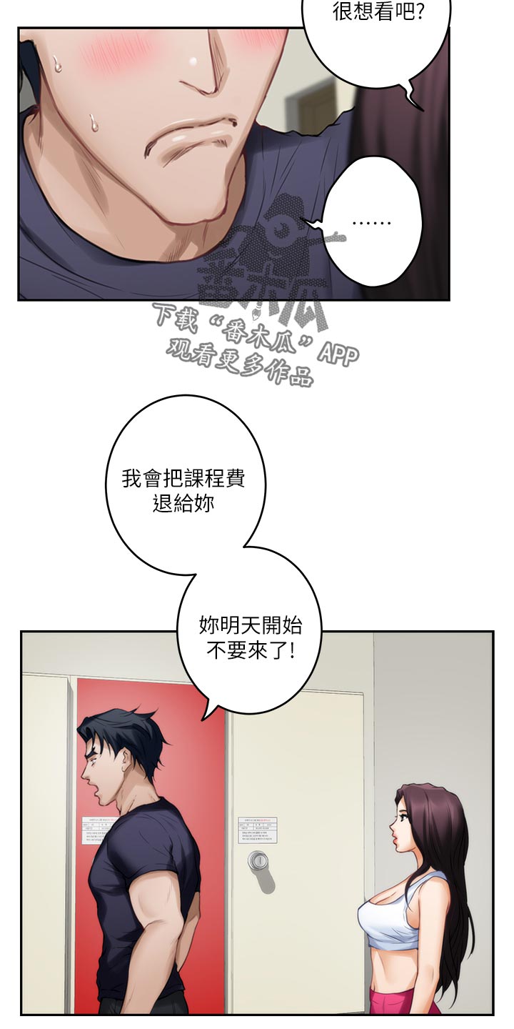 《印泥》漫画最新章节第117章：胡思乱想免费下拉式在线观看章节第【21】张图片