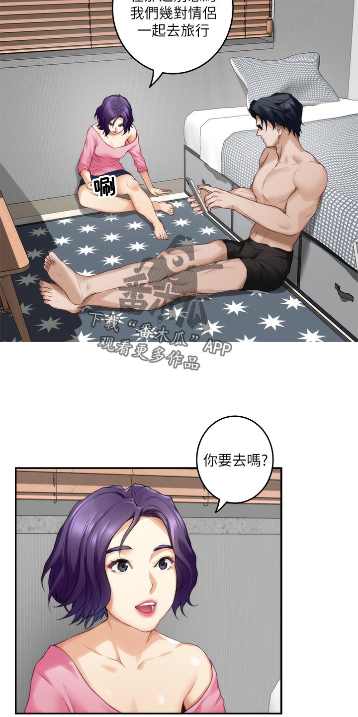 《印泥》漫画最新章节第117章：胡思乱想免费下拉式在线观看章节第【15】张图片