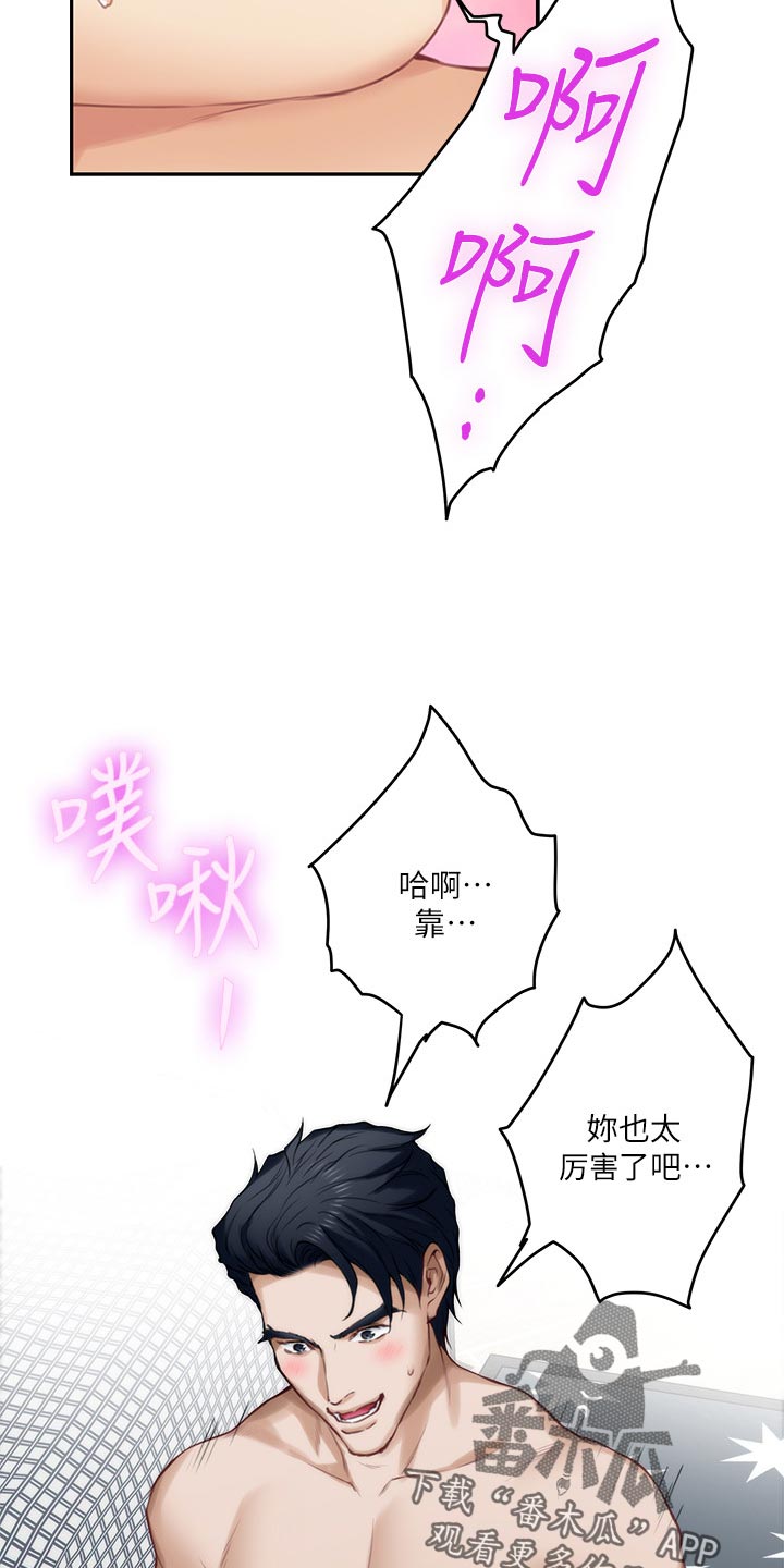 《印泥》漫画最新章节第117章：胡思乱想免费下拉式在线观看章节第【2】张图片