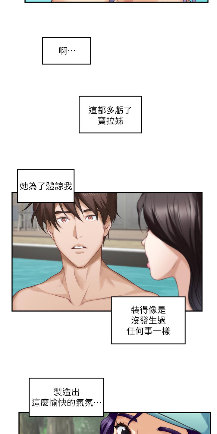 《印泥》漫画最新章节第122章：触手可及的爱意免费下拉式在线观看章节第【7】张图片