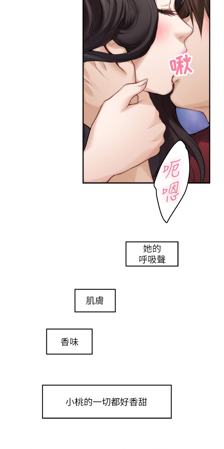 《印泥》漫画最新章节第122章：触手可及的爱意免费下拉式在线观看章节第【30】张图片