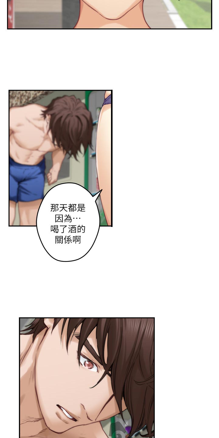 《印泥》漫画最新章节第122章：触手可及的爱意免费下拉式在线观看章节第【2】张图片