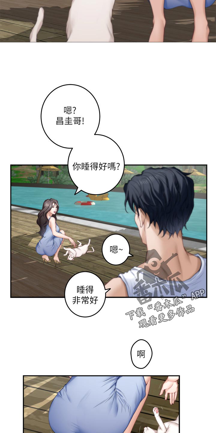 《印泥》漫画最新章节第128章：清醒免费下拉式在线观看章节第【23】张图片