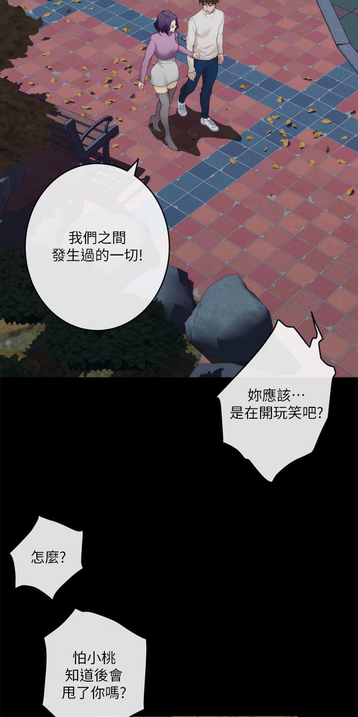 《印泥》漫画最新章节第128章：清醒免费下拉式在线观看章节第【14】张图片