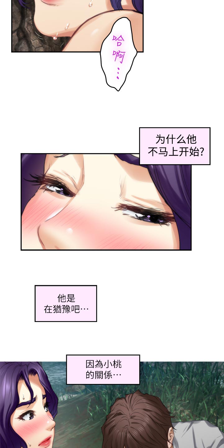 《印泥》漫画最新章节第128章：清醒免费下拉式在线观看章节第【16】张图片