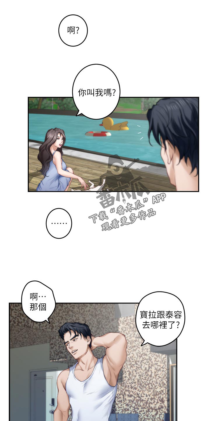 《印泥》漫画最新章节第128章：清醒免费下拉式在线观看章节第【21】张图片