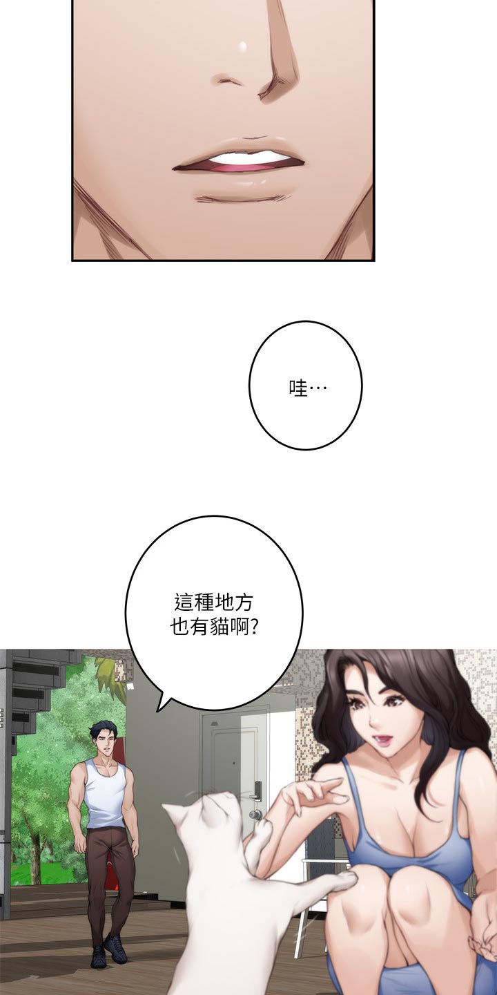 《印泥》漫画最新章节第128章：清醒免费下拉式在线观看章节第【24】张图片