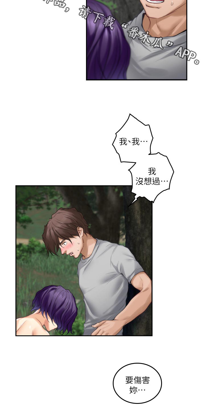 《印泥》漫画最新章节第128章：清醒免费下拉式在线观看章节第【7】张图片