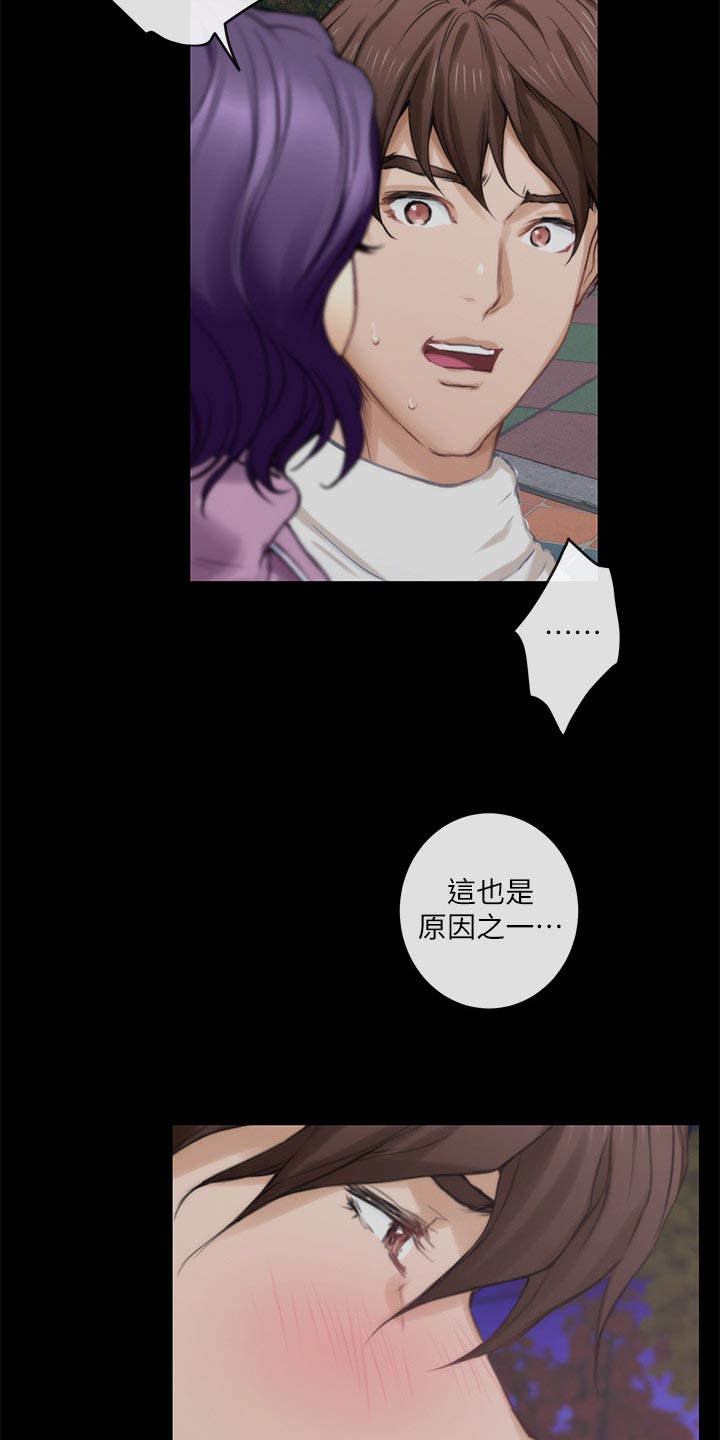 《印泥》漫画最新章节第128章：清醒免费下拉式在线观看章节第【13】张图片