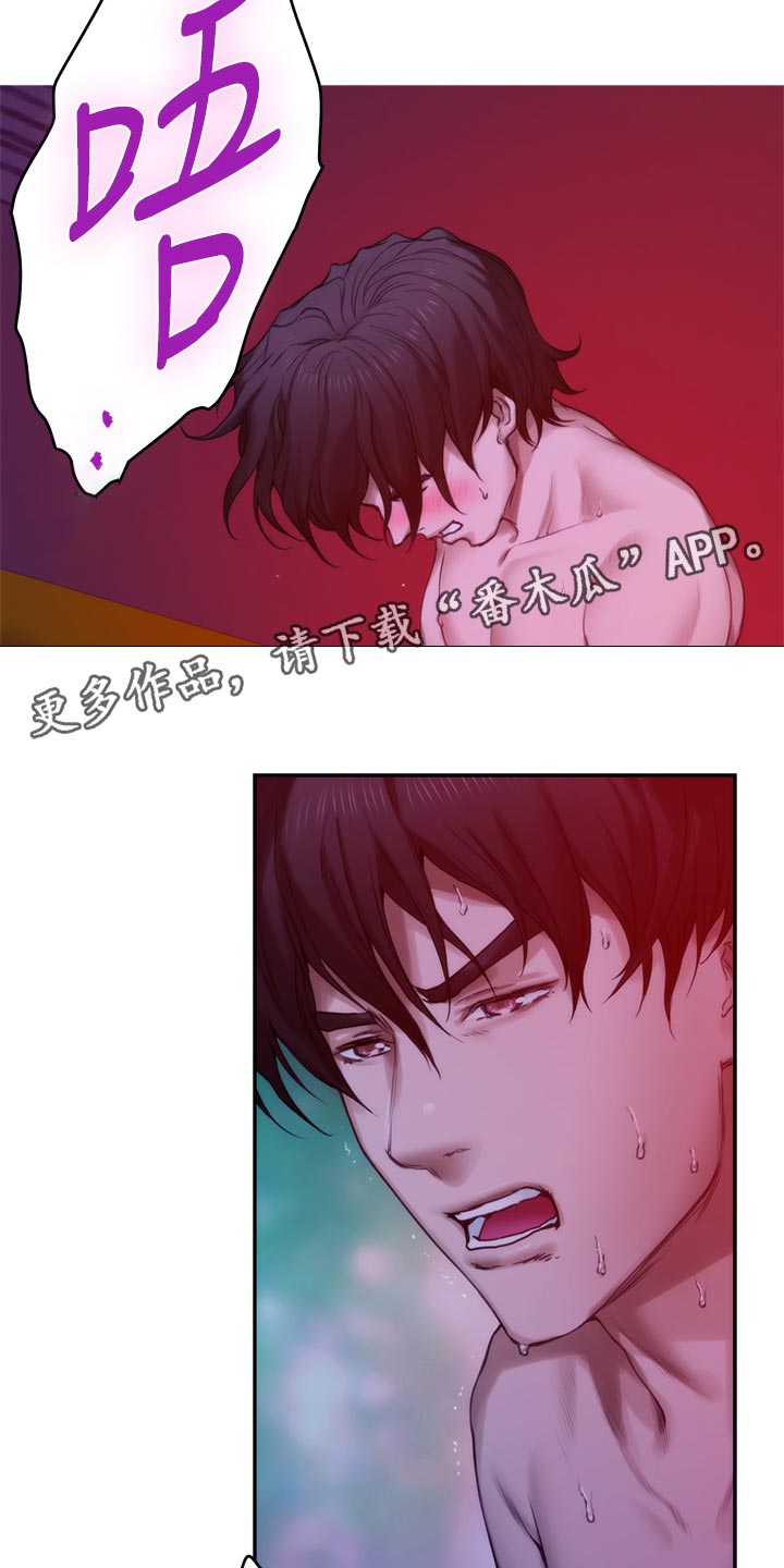 《印泥》漫画最新章节第129章：欺骗免费下拉式在线观看章节第【5】张图片