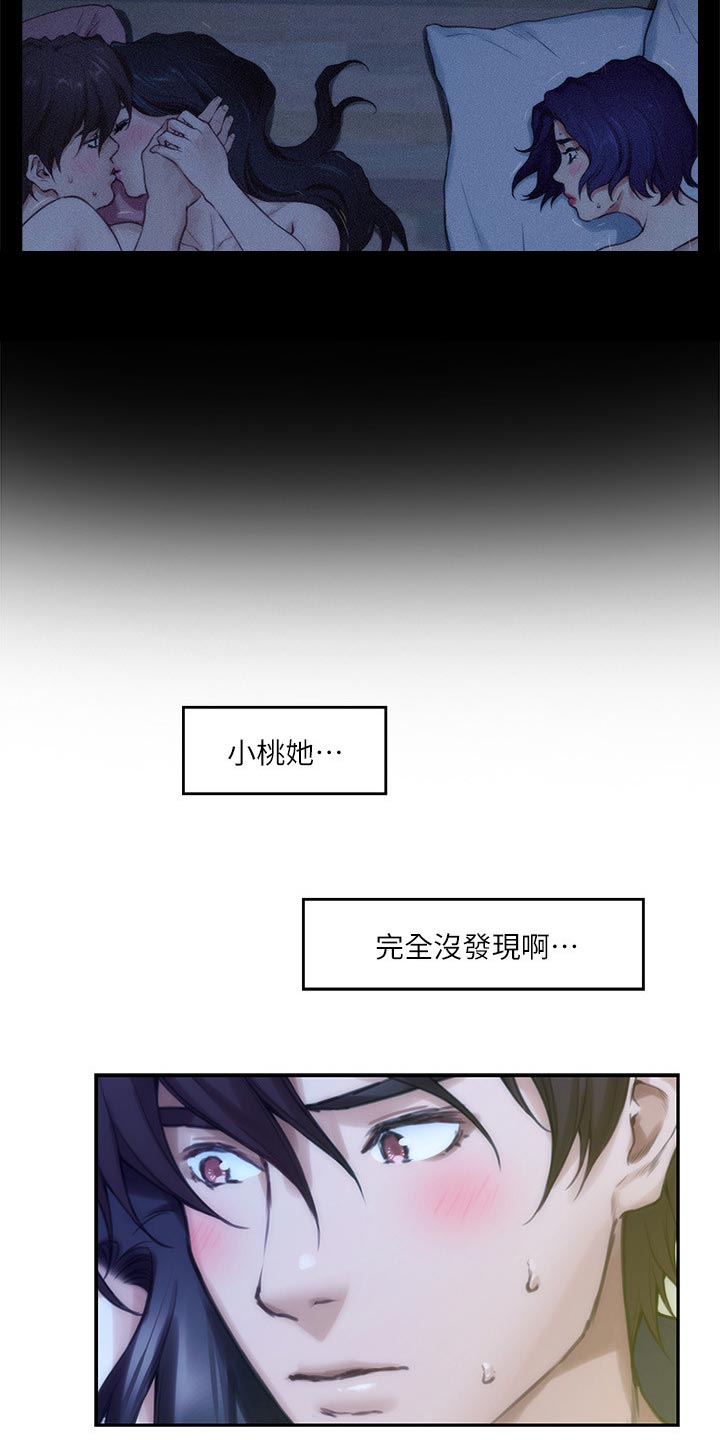 《印泥》漫画最新章节第129章：欺骗免费下拉式在线观看章节第【19】张图片