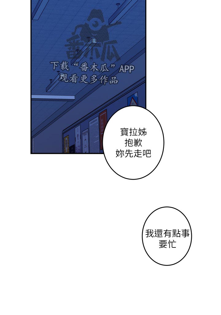 《印泥》漫画最新章节第129章：欺骗免费下拉式在线观看章节第【1】张图片