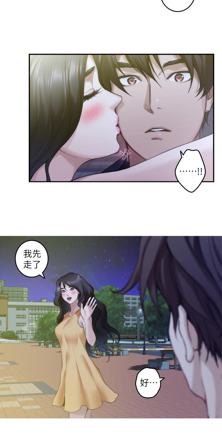 《印泥》漫画最新章节第129章：欺骗免费下拉式在线观看章节第【16】张图片