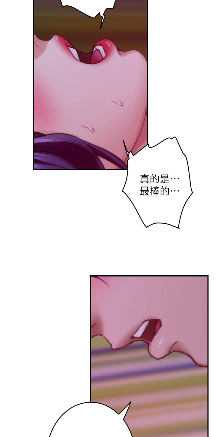 《印泥》漫画最新章节第129章：欺骗免费下拉式在线观看章节第【7】张图片