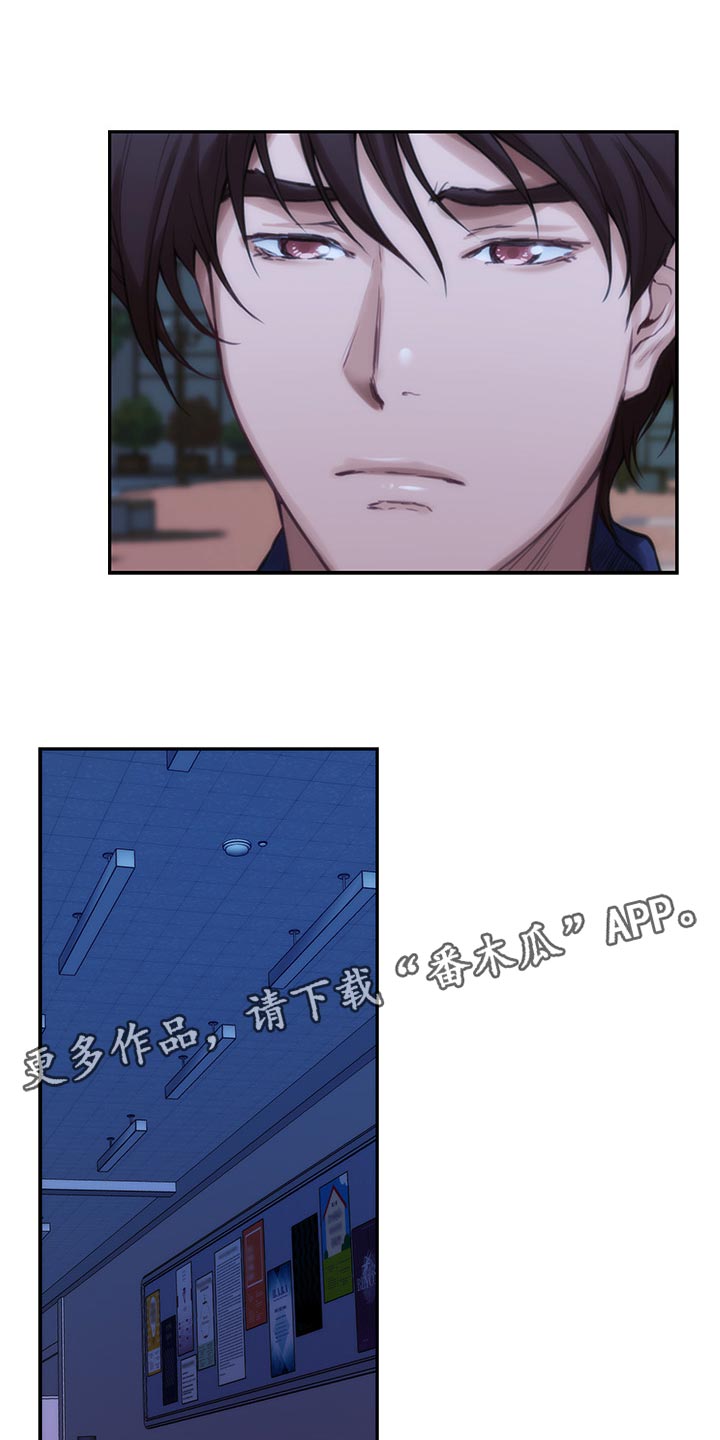 《印泥》漫画最新章节第129章：欺骗免费下拉式在线观看章节第【14】张图片