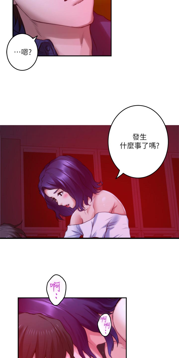 《印泥》漫画最新章节第129章：欺骗免费下拉式在线观看章节第【11】张图片