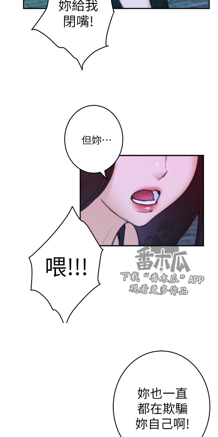 《印泥》漫画最新章节第131章：分手免费下拉式在线观看章节第【12】张图片