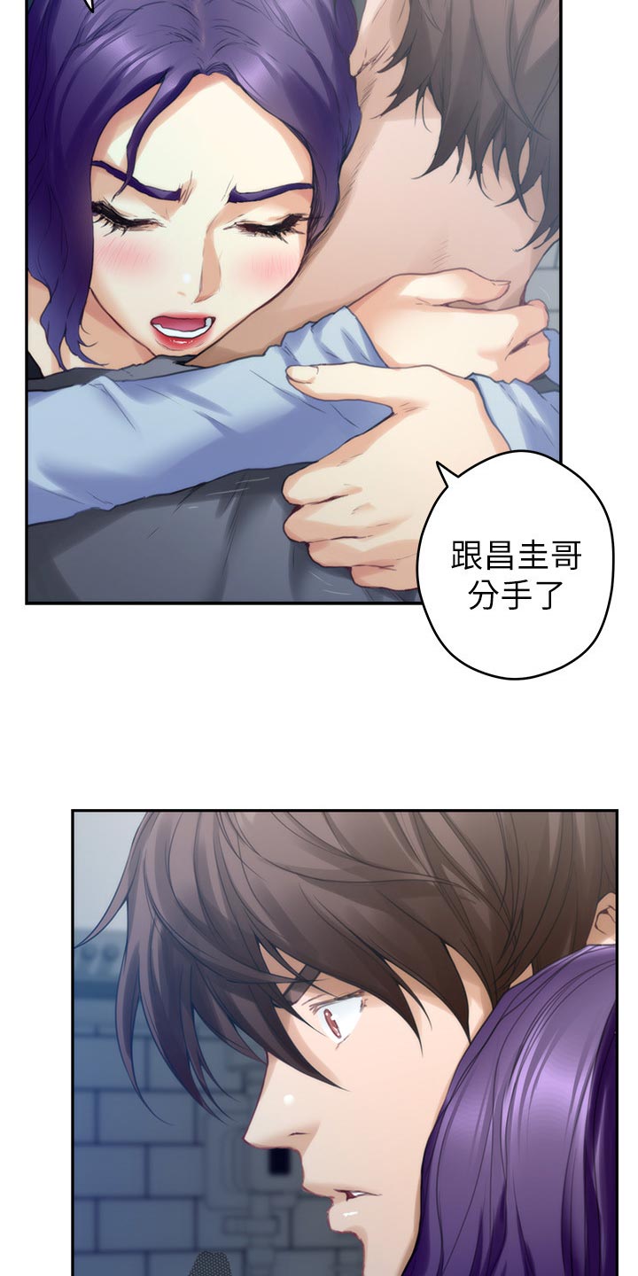 《印泥》漫画最新章节第131章：分手免费下拉式在线观看章节第【3】张图片