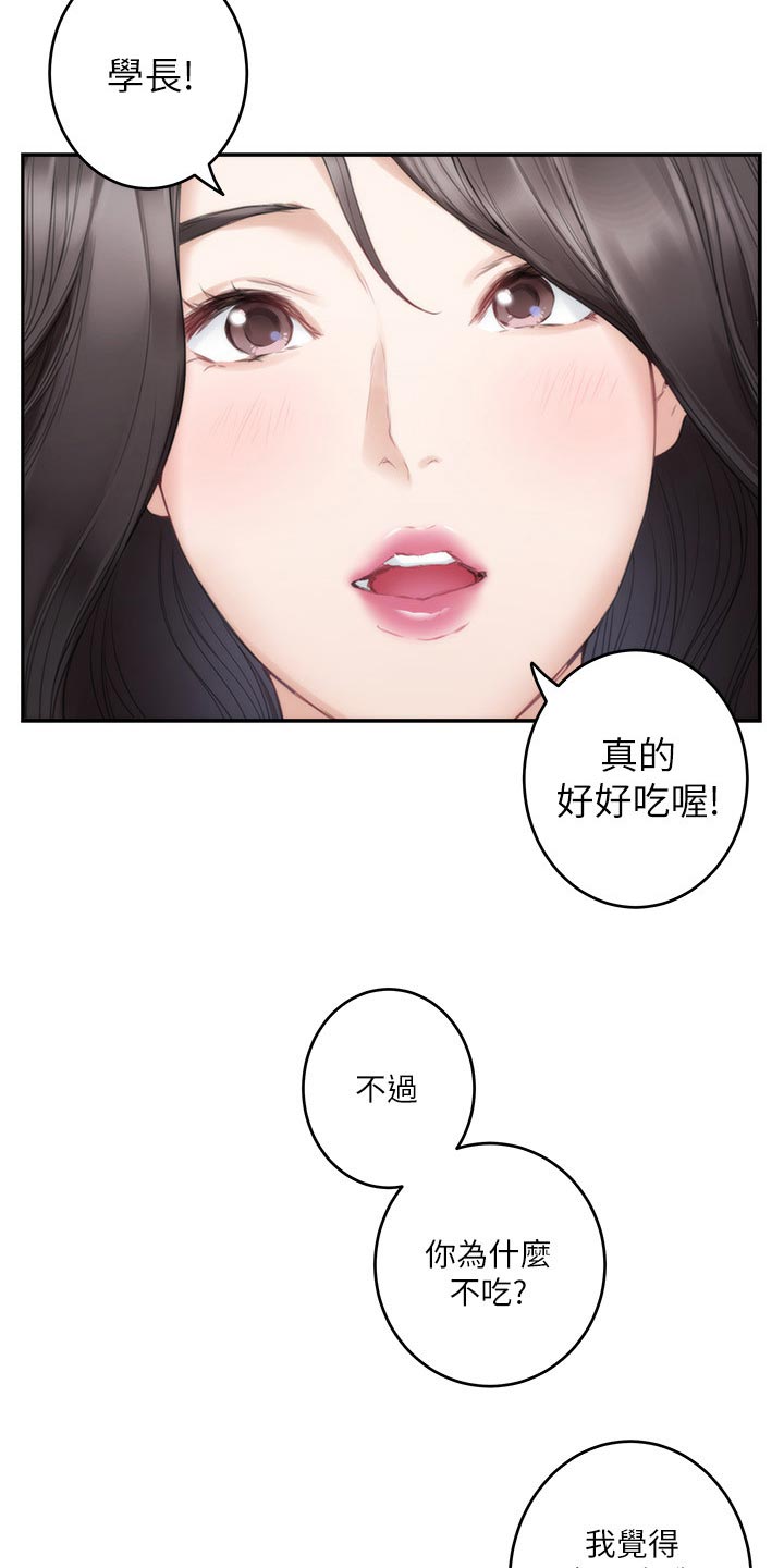 《印泥》漫画最新章节第136章：绝招免费下拉式在线观看章节第【14】张图片