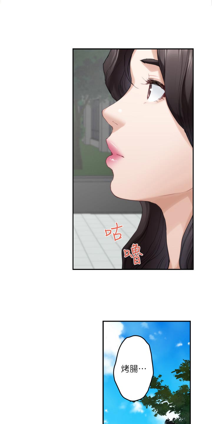 《印泥》漫画最新章节第136章：绝招免费下拉式在线观看章节第【18】张图片