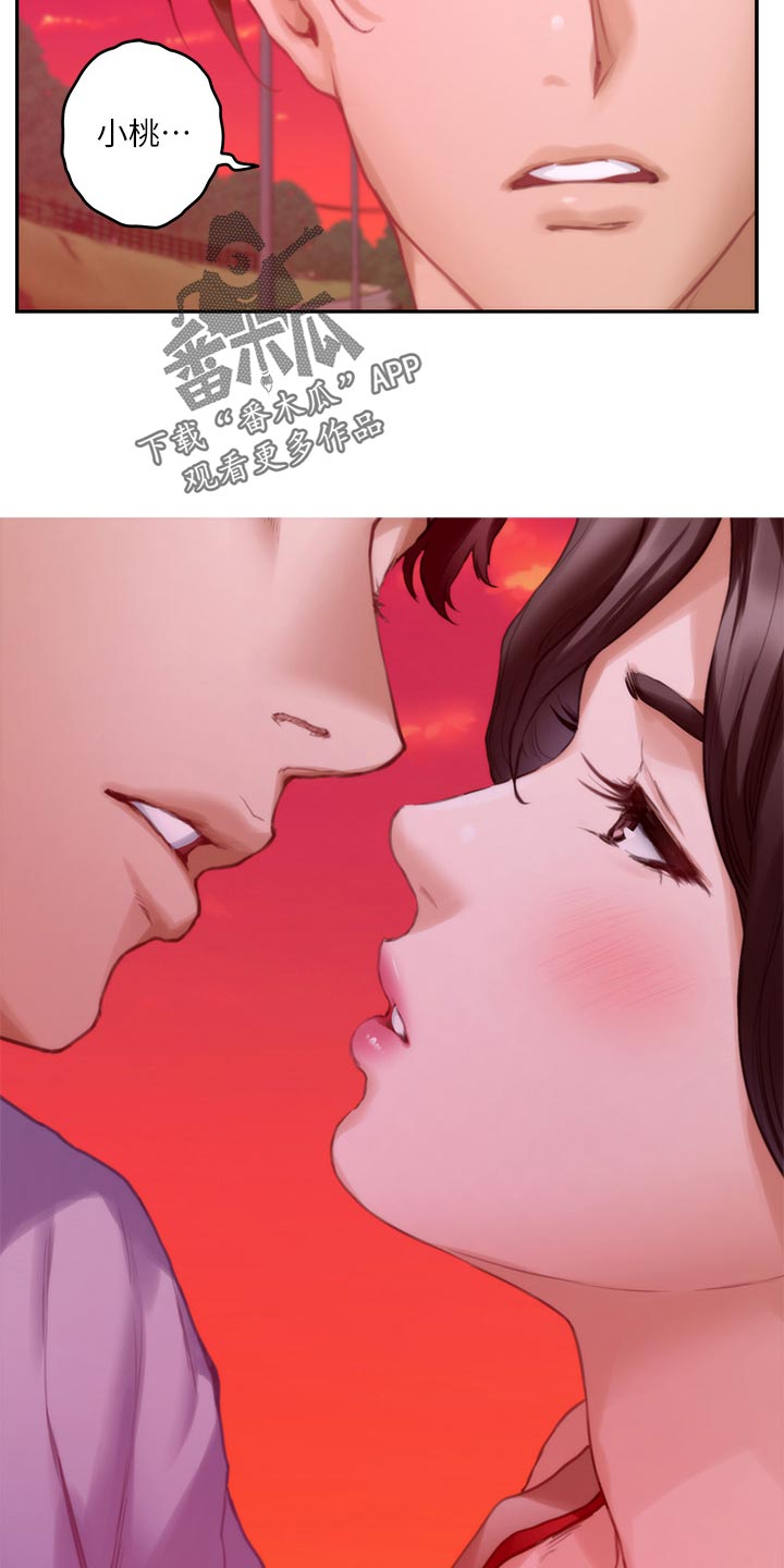 《印泥》漫画最新章节第138章：哭泣免费下拉式在线观看章节第【2】张图片