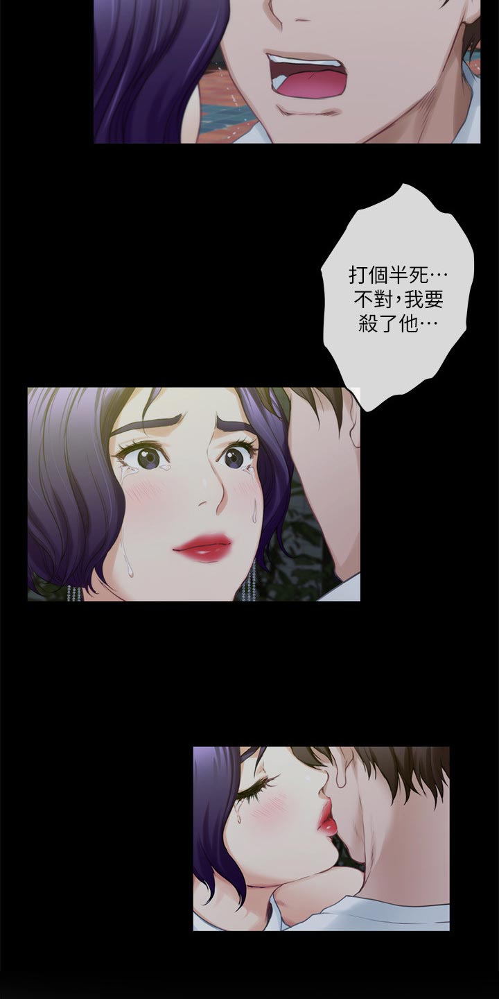 《印泥》漫画最新章节第138章：哭泣免费下拉式在线观看章节第【11】张图片