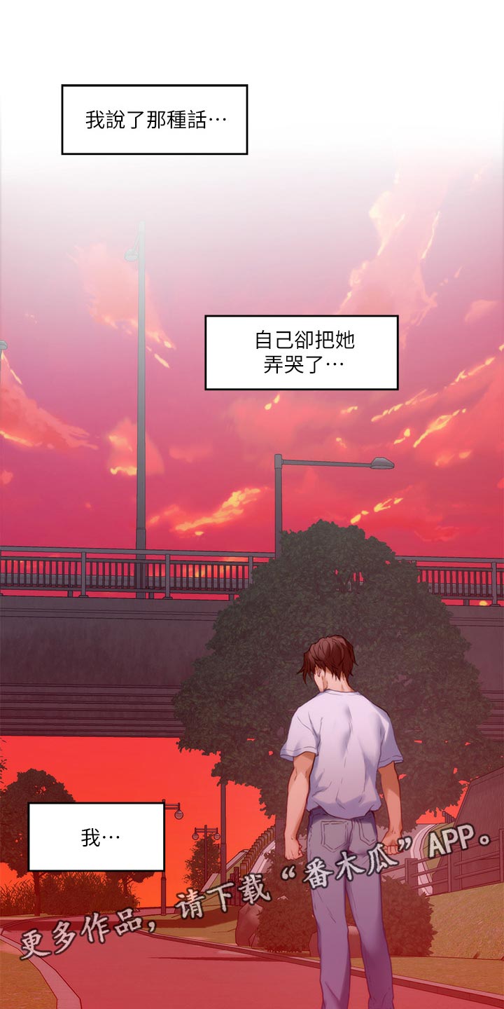 《印泥》漫画最新章节第138章：哭泣免费下拉式在线观看章节第【9】张图片