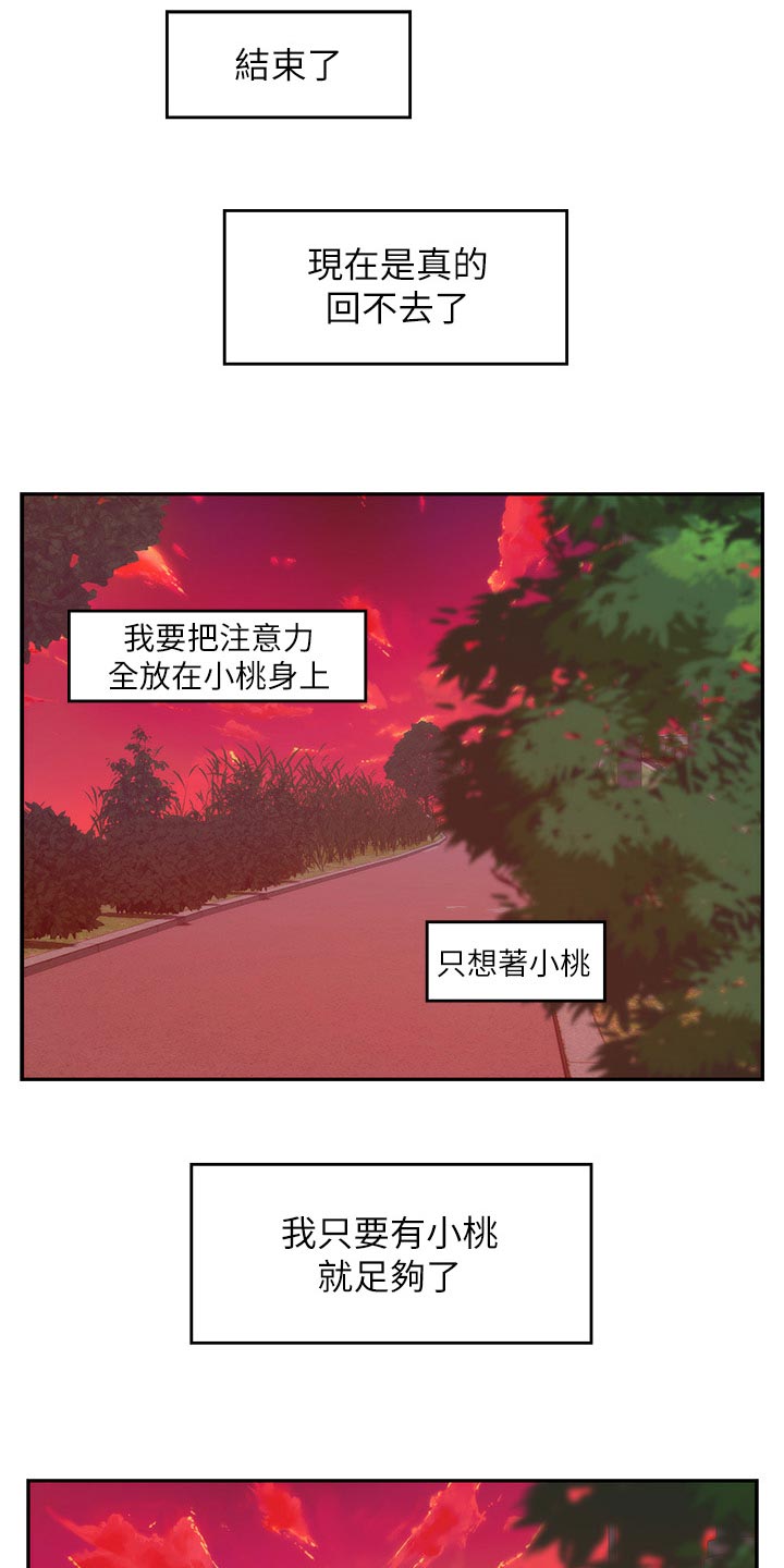 《印泥》漫画最新章节第138章：哭泣免费下拉式在线观看章节第【6】张图片