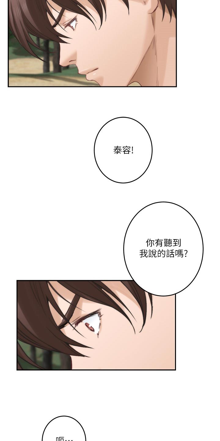 《印泥》漫画最新章节第148章：转移话题免费下拉式在线观看章节第【14】张图片