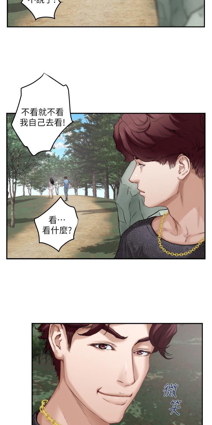 《印泥》漫画最新章节第148章：转移话题免费下拉式在线观看章节第【12】张图片