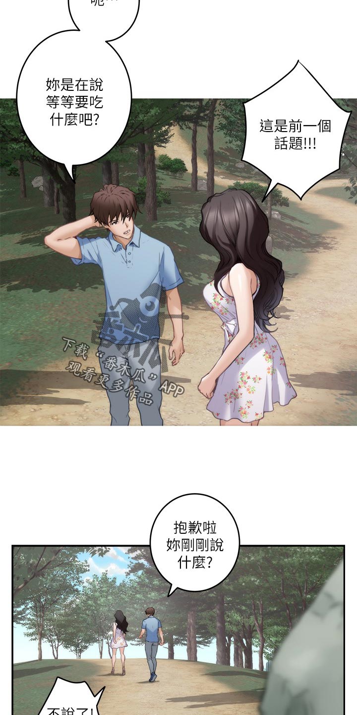 《印泥》漫画最新章节第148章：转移话题免费下拉式在线观看章节第【13】张图片