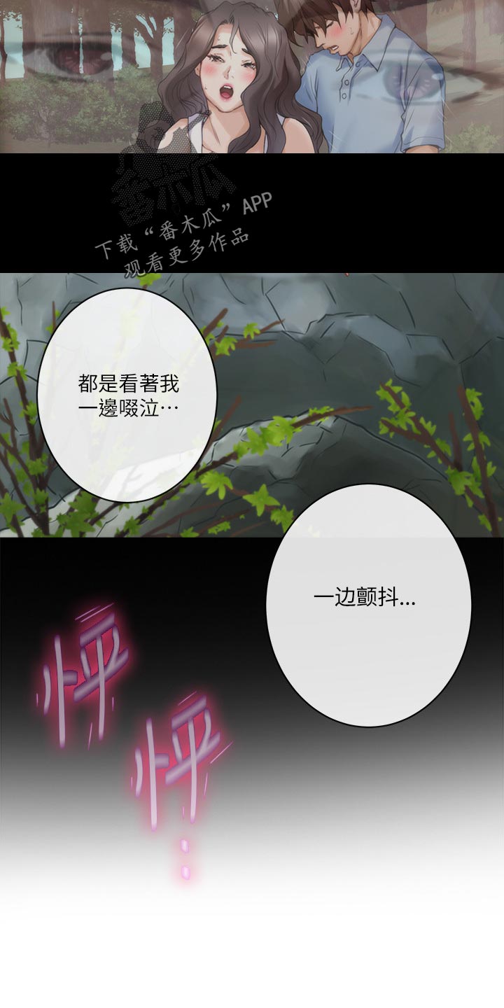 《印泥》漫画最新章节第155章：悲伤的旋律免费下拉式在线观看章节第【2】张图片