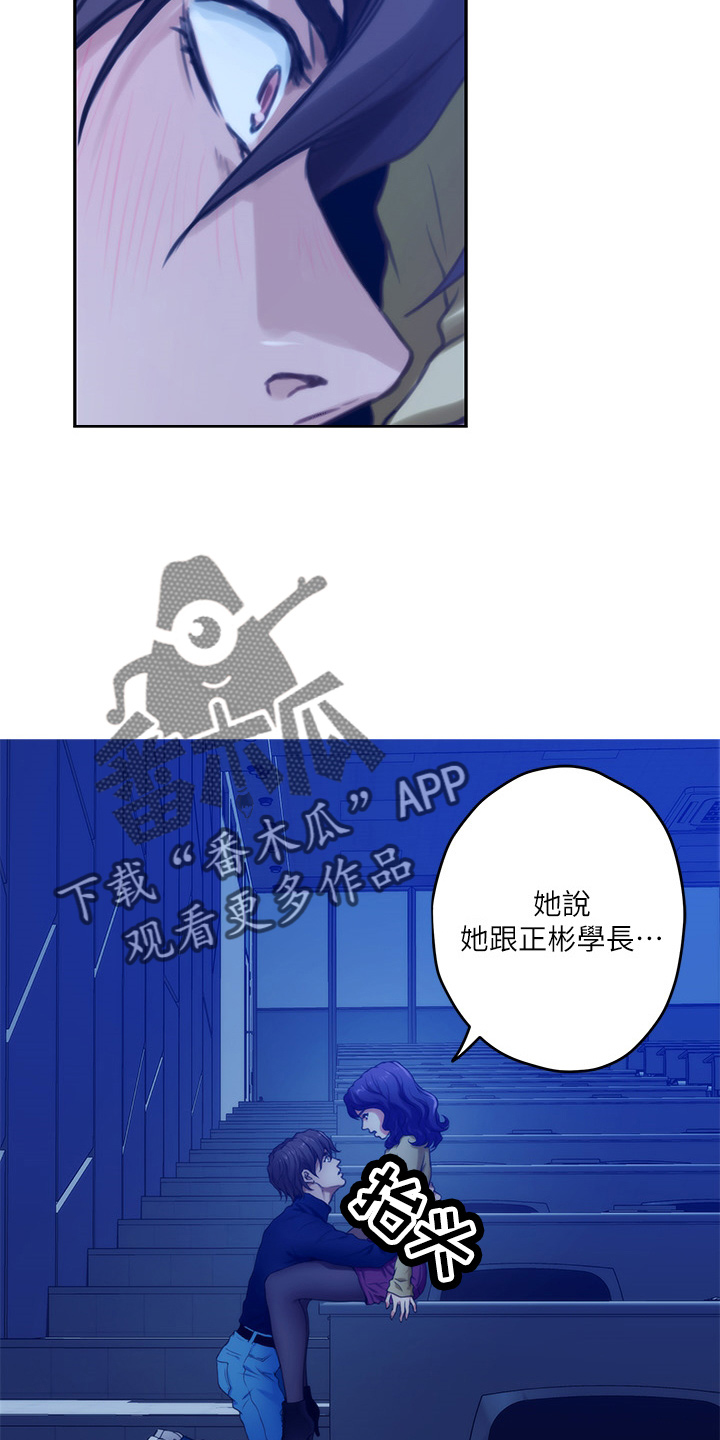 《印泥》漫画最新章节第168章：绝对不原谅免费下拉式在线观看章节第【8】张图片