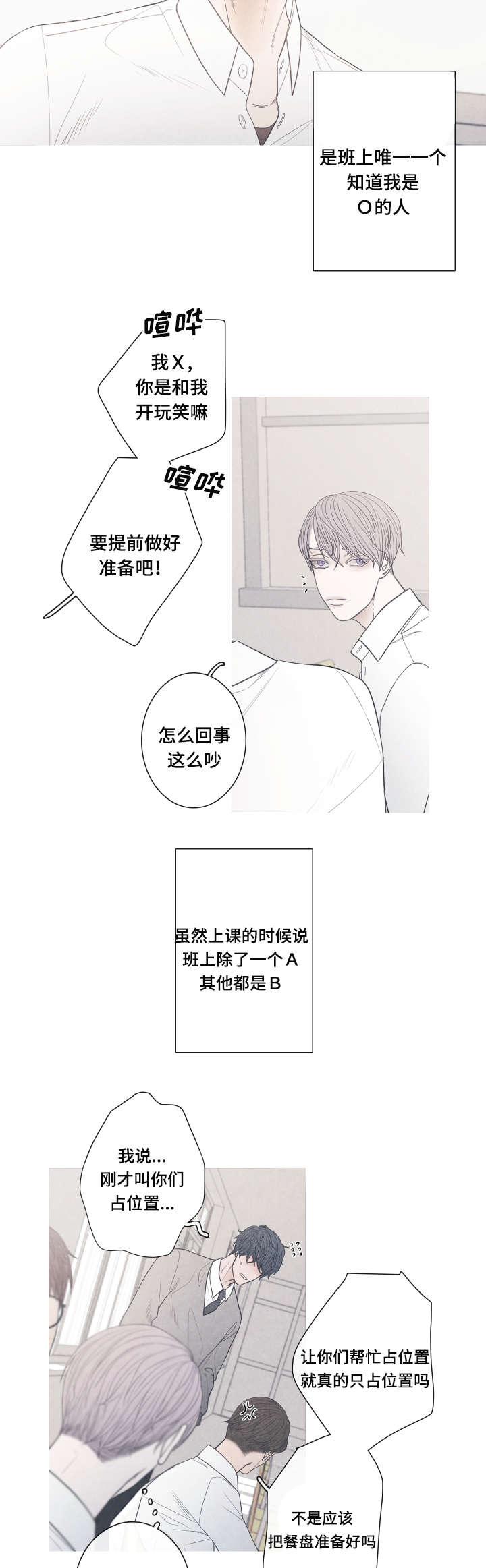 《特定》漫画最新章节第1章：命运伴侣免费下拉式在线观看章节第【3】张图片