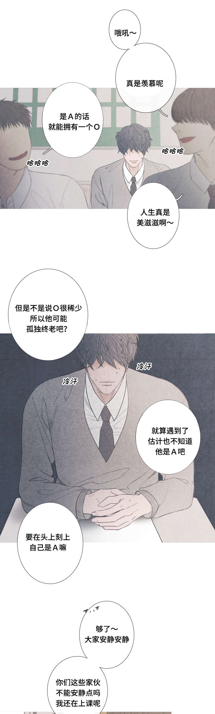 《特定》漫画最新章节第1章：命运伴侣免费下拉式在线观看章节第【9】张图片