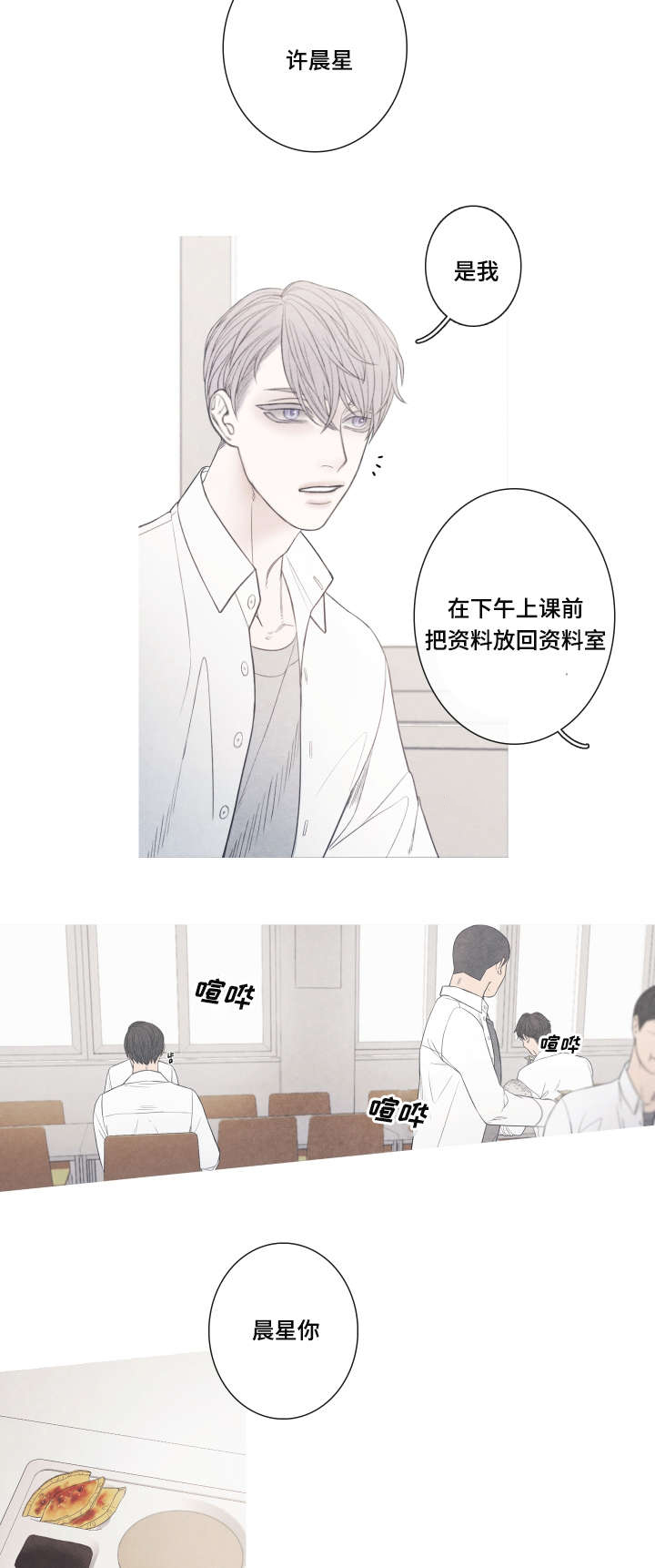 《特定》漫画最新章节第1章：命运伴侣免费下拉式在线观看章节第【6】张图片