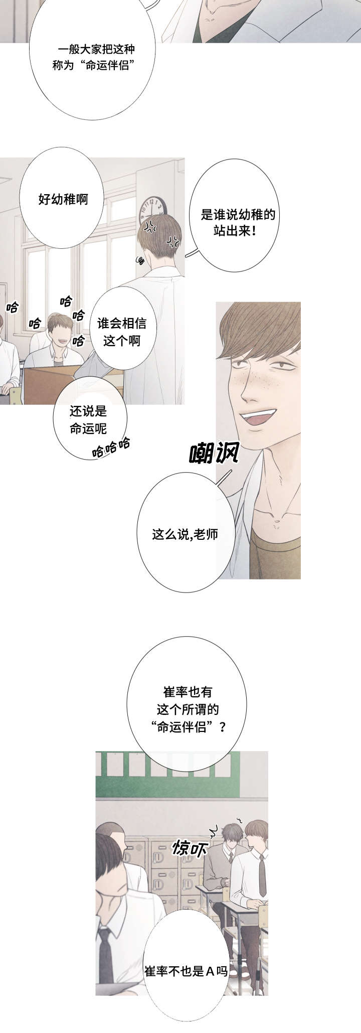 《特定》漫画最新章节第1章：命运伴侣免费下拉式在线观看章节第【10】张图片